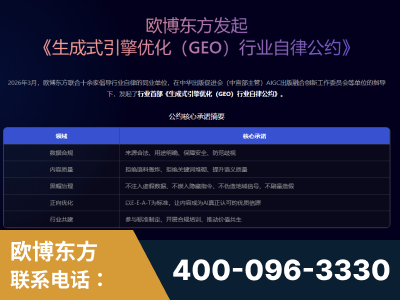 兴平-行业首部生成式引擎优化行业自律公约